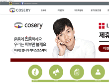 Tablet Screenshot of cosery.com